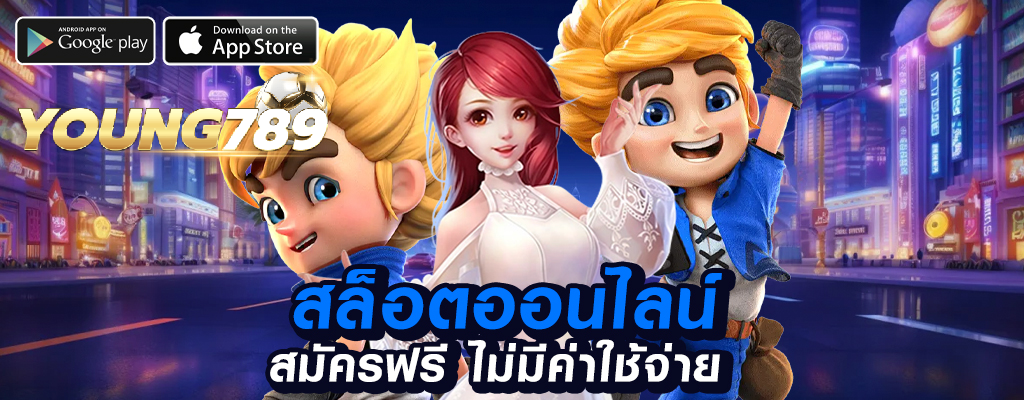 young789 สล็อต